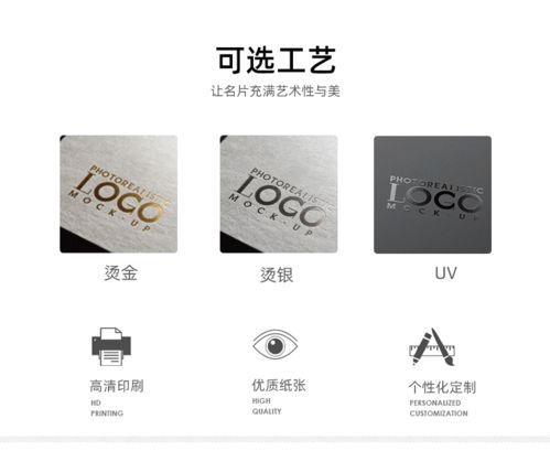銅版紙名片定制設(shè)計(jì) 廣告策劃中的精品選擇