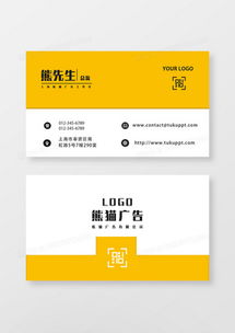 精品卡片廣告設(shè)計(jì)模板下載 熊貓辦公名片設(shè)計(jì)大全