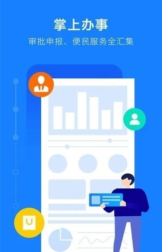 甘肅隴政通App安卓版v2.1.9下載指南與信息咨詢服務介紹